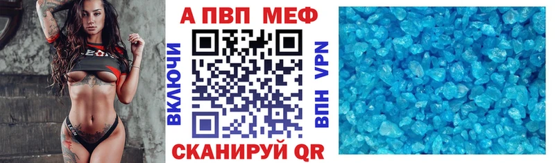 что такое   Новоржев  A-PVP СК 