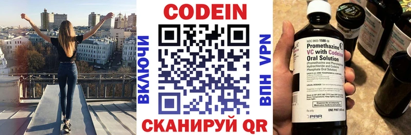 это Telegram  Новоржев  Кодеин напиток Lean (лин)  купить наркоту 