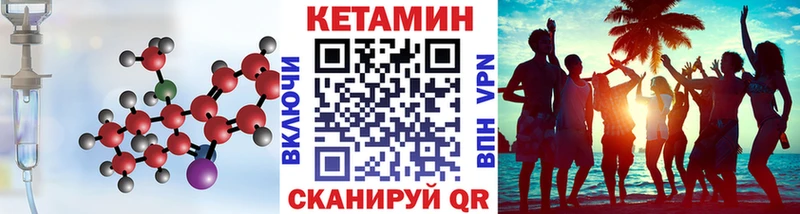 как найти   Новоржев  Кетамин ketamine 