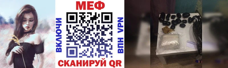 Меф мяу мяу  где можно купить   omg зеркало  Новоржев 